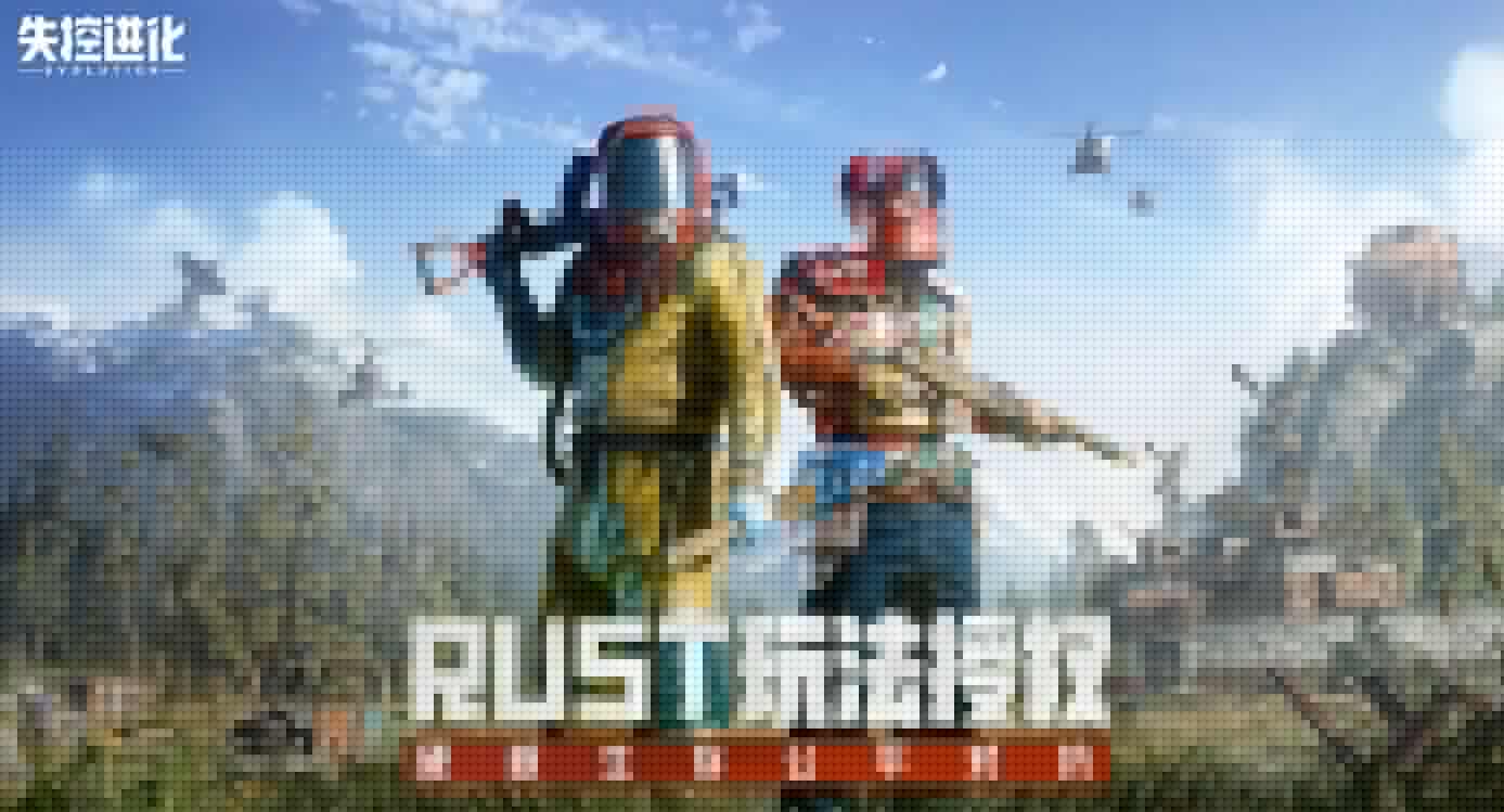魔力宝贝：失控进化攻城攻略 失控进化攻